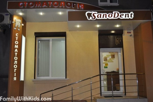 Sanodent, "Санодент", стоматологическая клиника, детская стоматология в Шевченковском районе, Харьков