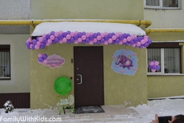 "Слонопотам", детский клуб в Шевченковском районе, Харьков