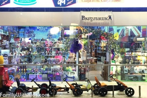 "Розумашка", детский магазин, игрушки, самокаты, подарки в ТРЦ "Атмосфера", Киев
