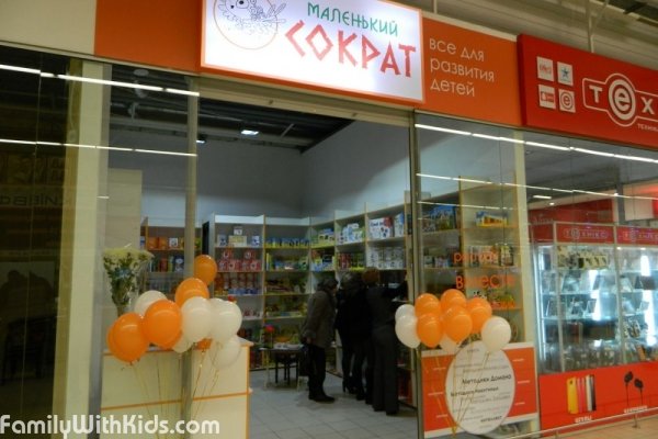 "Маленький Сократ", магазин развивающих игрушек, конструкторы, детские книги и наборы для творчества в ТРЦ Sun Mall, Харьков