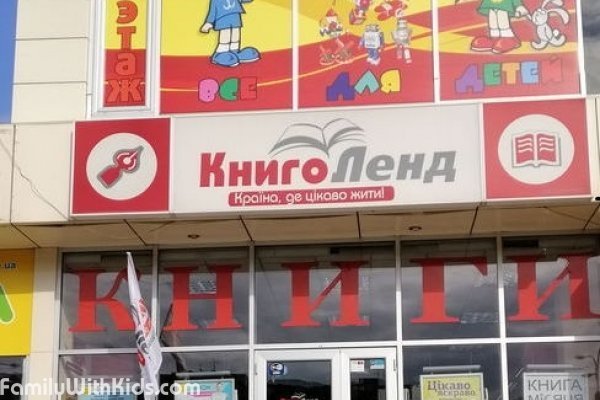 "КнигоЛэнд" на Гагарина, книжный магазин в Слободском районе, Харьков