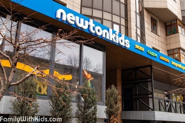 Newton Kids, частная школа начальных классов у метро "Дворец "Украина" в Киеве