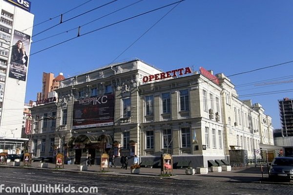 Киевский национальный академический театр оперетты, Киев