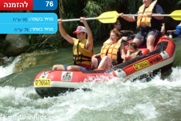 Maayan Hagoshrim Kayaks, плавание на каяках по реке Hatzbani, Израиль