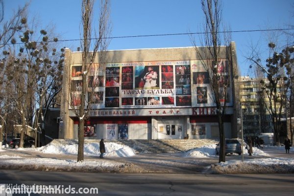 "Киев", муниципальный театр для детей от 2 до 10 лет в Днепровском районе, Киев (закрыт)