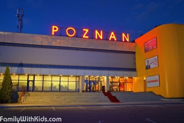 Poznan, "Познань", кинотеатр в Московском районе, Харьков