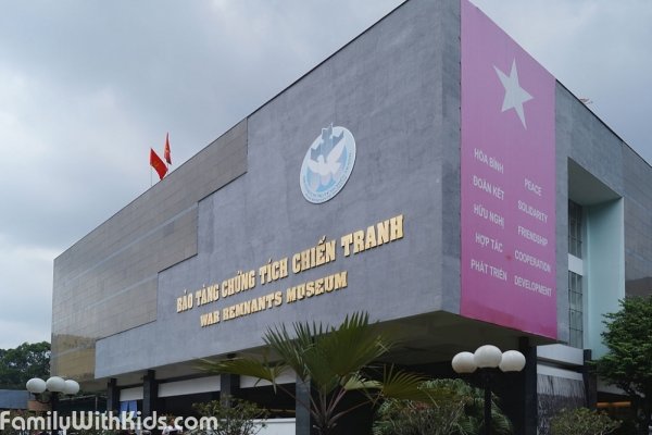 Музей военных жертв, War Remnants Museum в Хошимине, Вьетнам