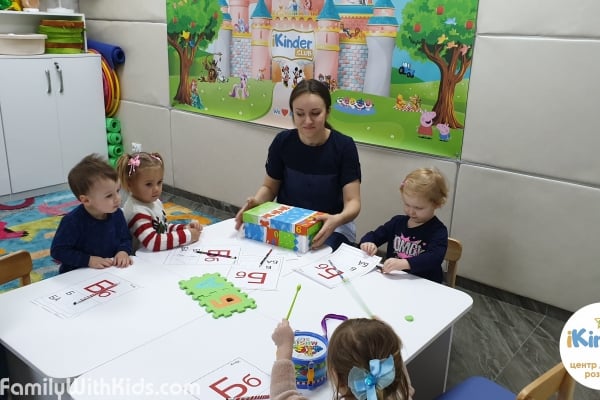 iKinder Club, центр раннего развития для детей 1-5 лет, Голосеевский район, Киев