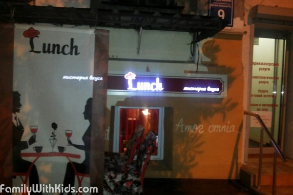 Lunch, "Ланч", кафе на Маршала Бажанова, Харьков