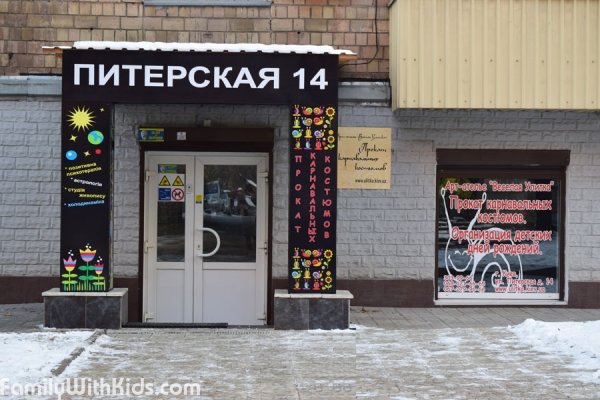 "Веселая улитка", арт-ателье, детские праздники, прокат карнавальных костюмов, костюм ребенку на утренник в Киеве