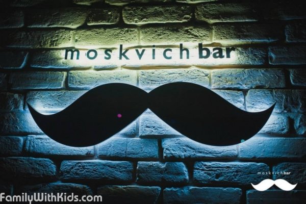 Moskvich Bar, бар, ресторан, мастер-классы для детей, Харьков