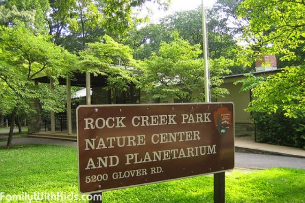 "Рок Крик Парк", парк в центре Вашингтона, Rock Creek Park, США 