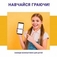 Erudito, обучающее приложение по математике и украинскому языку для 3-4 классов