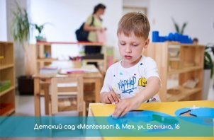 "Montessori & Me", частный детский сад в Харькове, Павлово Поле