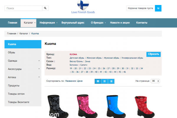 Love Finnish Goods, интернет-магазин детской и взрослой одежды, обуви, товаров для дома из Финляндии и Европы с доставкой в Россию