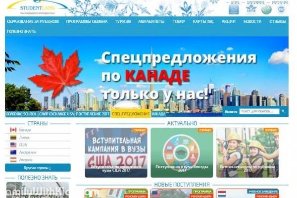 Studentland, "Студентлэнд", обучение за рубежом, каникулы за рубежом, языковые курсы в Одессе
