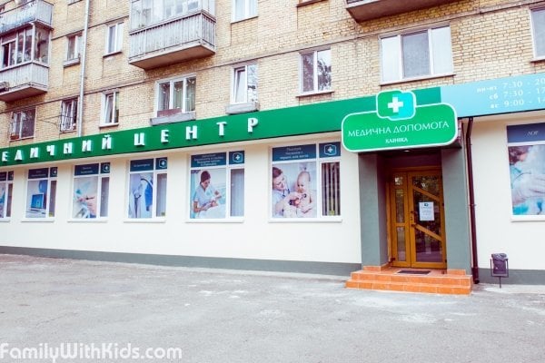 "Медична Допомога", многопрофильный медицинский центр, детские специалисты в Днепровском районе Киева