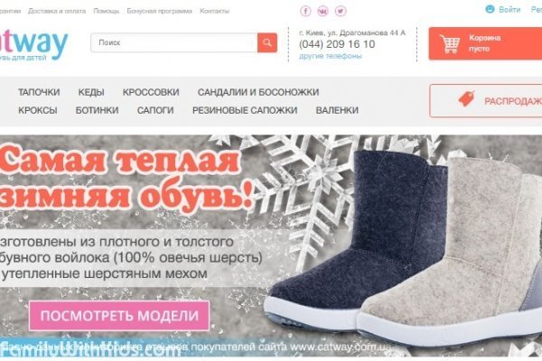 Catway, "КэтВэй", интернет-магазин детской обуви, детские валенки, кроксы, резиновые сапожки с доставкой в Киеве