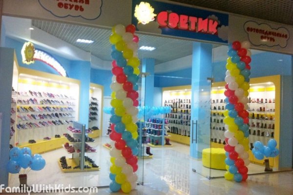 "Светик", магазин детской обуви в ТРЦ Сity Сenter на Небесной Сотни, Одесса