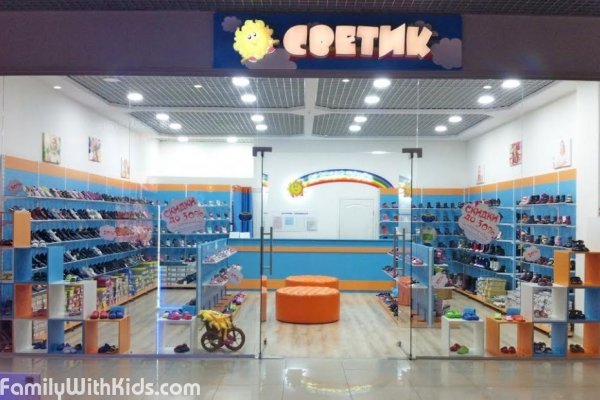 "Светик", магазин обуви для детей, детская обувь, ортопедическая обувь для детей в ТРЦ "Сити Центр" на Давида Ойстраха, Одесса