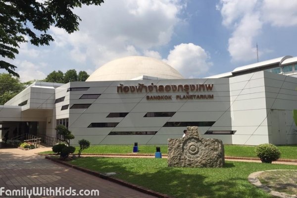Научный музей и Планетарий Бангкока, Тайланд