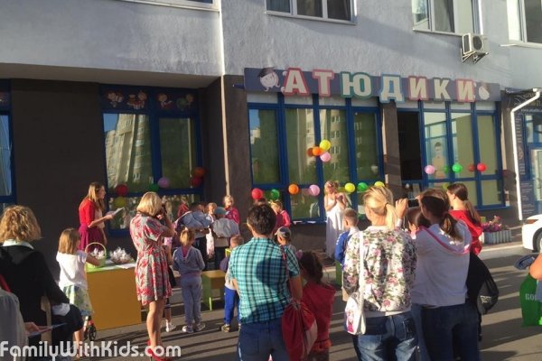 "Атюдики", детский клуб, спортивные секции, танцы для детей, раннее развитие и детские праздники в Дарницком районе, Киев