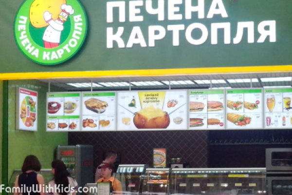 "Печена картопля", кафе быстрого питания в ТРЦ "Арт Молл", Киев 