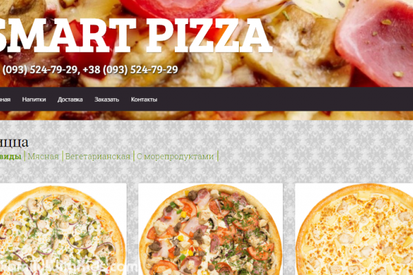 Smart Pizza, "Смарт Пицца", доставка пиццы в Киеве 