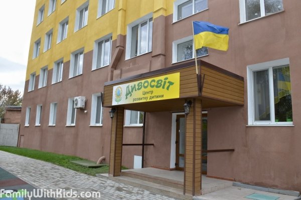 "Дивосвит", центр детского развития в Киевском районе, Киев