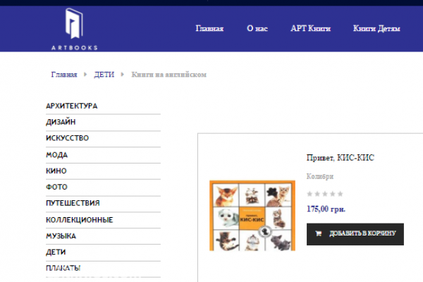 Artbooks, "Артбукз", книжный интернет-магазин, книги для детей с доставкой в Киеве