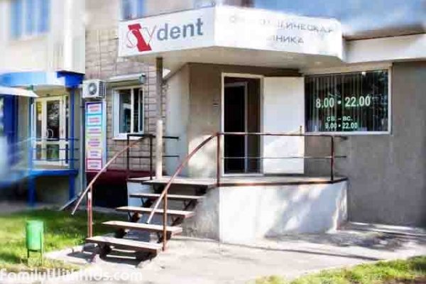 SV Dent, клиника семейной стоматологии, детский стоматолог на Григоренко, Харьков