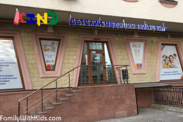 Kind, детский медицинский центр, вызов педиатра на дом, Приморский район, Одесса