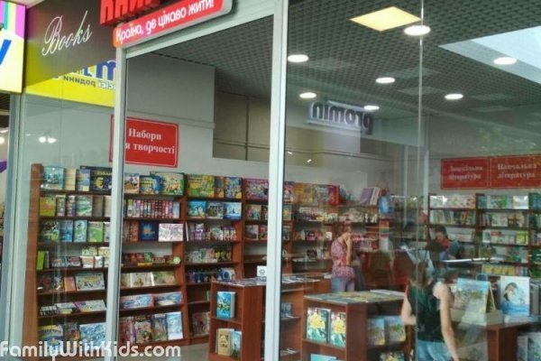 "КнигоЛенд" в Борисполе, книжный магазин, детские книги, учебники, канцтовары, Киевская область