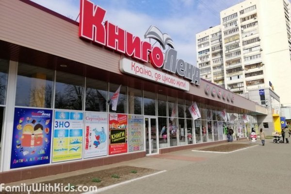 "КнигоЛэнд", книжный магазин на 23 Августа, Харьков