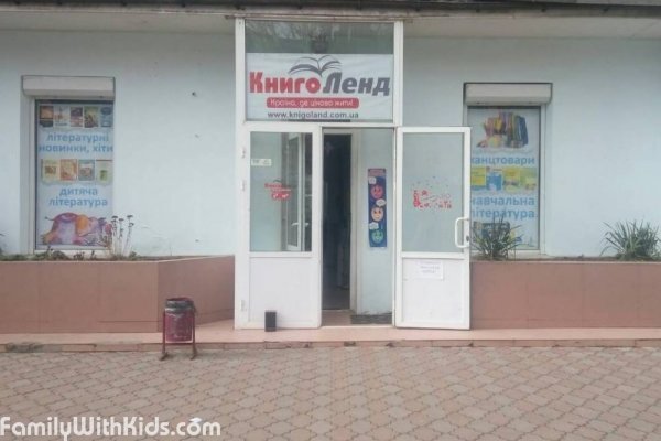 "КнигоЛенд" на Люстдорфской дороге, книжный магазин, канцтовары, учебники, книги для детей в Киевском районе, Одесса
