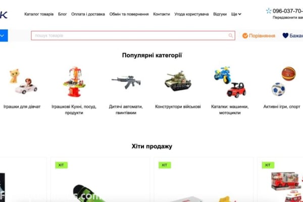 "Сончик", интернет-магазин детских игр и игрушек в Киеве