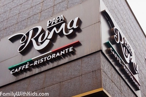 Papa Roma, "Папа Рома", семейный итальянский ресторан с детским уголком на Пушкинской, Харьков