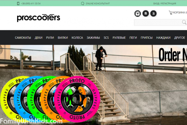 Proscooters, "Проскутерс", интернет-магазин трюковых самокатов для детей и взрослых, Одесса