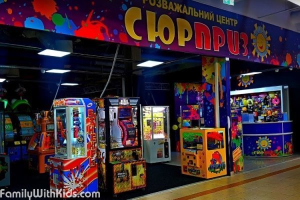 "Сюрприз", развлекательный центр для детей от 2 до 14 лет в ТРК Dream Town 2, Киев