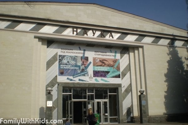 Paleomax, "Палеомакс", палеонтология, выставка древностей в Голосеевском районе, Киев
