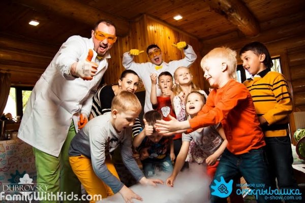 "Открывашка", научное шоу и детские праздники для детей от 4 до 14 лет в Харькове, Украина