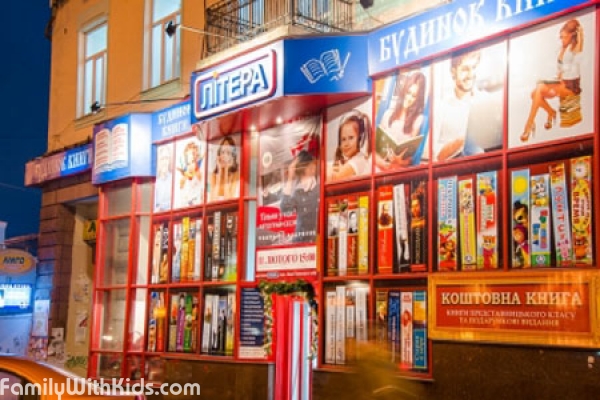 Киевский Дом Книги, книжный магазин в Шевченковском районе, Киев