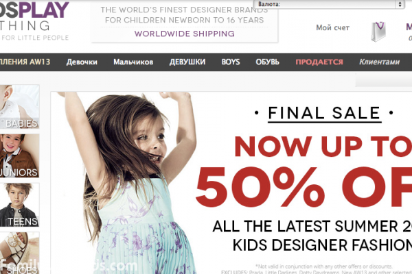ChildsPlayClothing.co.uk, британский интернет-магазин дизайнерской детской одежды с доставкой по России