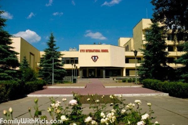 Kyiv International School, "Киев Интернешенал Скул", Киевская международная школа, Киев
