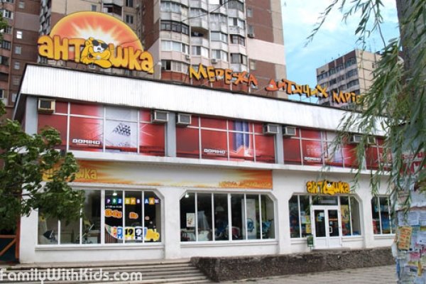 "Антошка", детский супермаркет по продаже продуктов питания, средств гигиенты и товаров для детей с рождения, Одесса