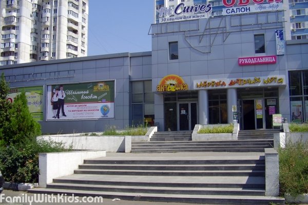 "Антошка", магазин детских товаров, колясок, автокресел, мебели, игрушек на улице Высоцкого, Одесса