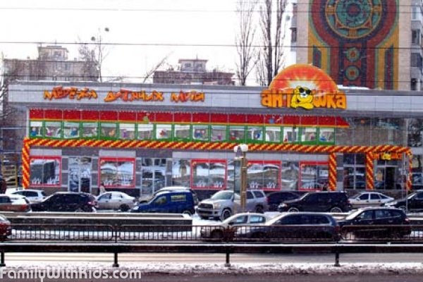 "Антошка", магазин детских товаров, книг, спортивных товаров, товаров для новорожденных, Киев