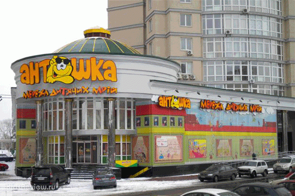 "Антошка", магазин мебели, детских игрушек, автокресел, спортивный товаров в Оболонсклом районе, Киев