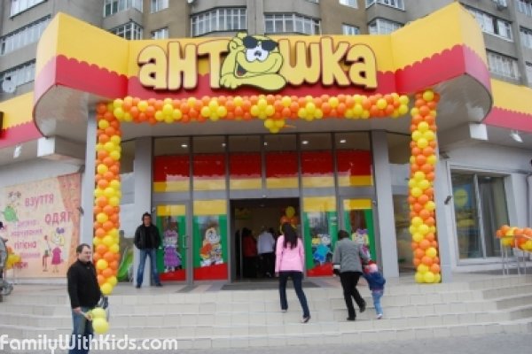 "Антошка", магазин детских товаров, игрушек, одежды и аксессуаров в Чернозаводском районе, Харьков