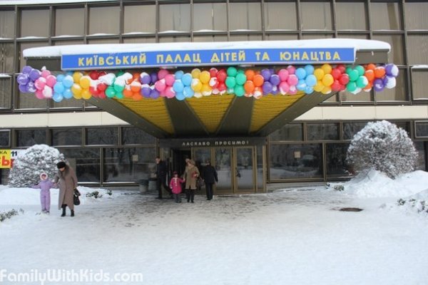 "Киевский дворец детей и юношества", комплекс в Печерском районе, Киев